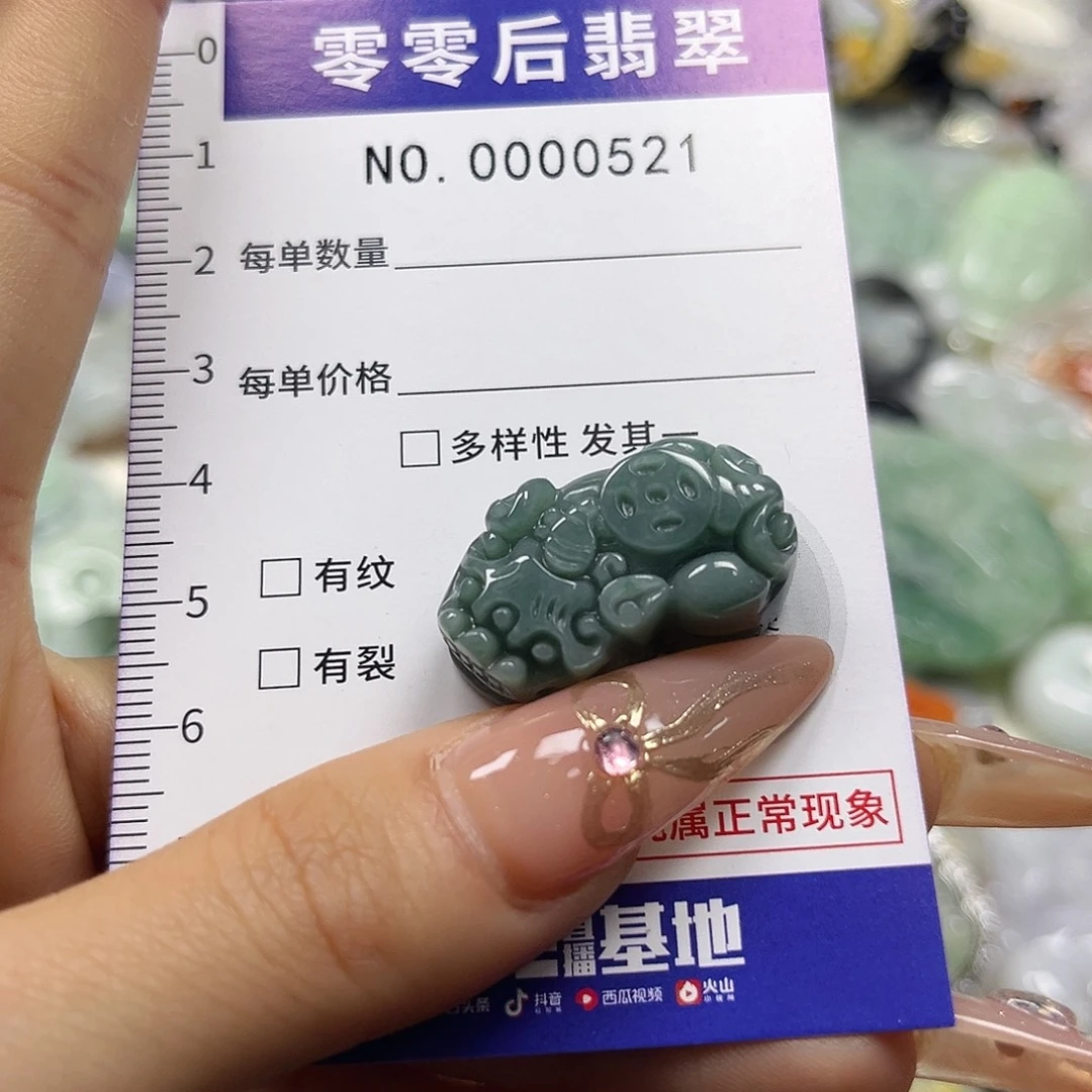 翡翠未镶嵌颈饰hhh