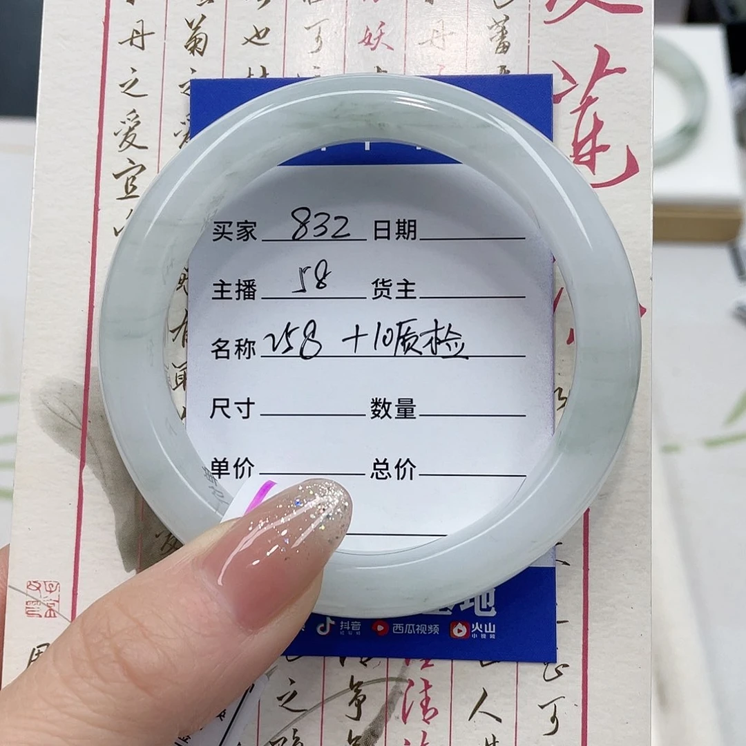 石英质玉手镯未镶嵌