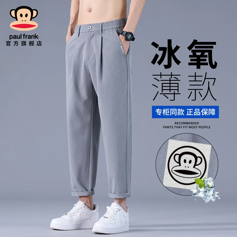 paul frank/大嘴猴冰氧薄款休闲裤男士夏季轻奢高级感潮牌西裤子