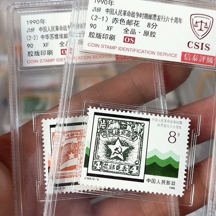 J169邮票信泰90OS盒子一套