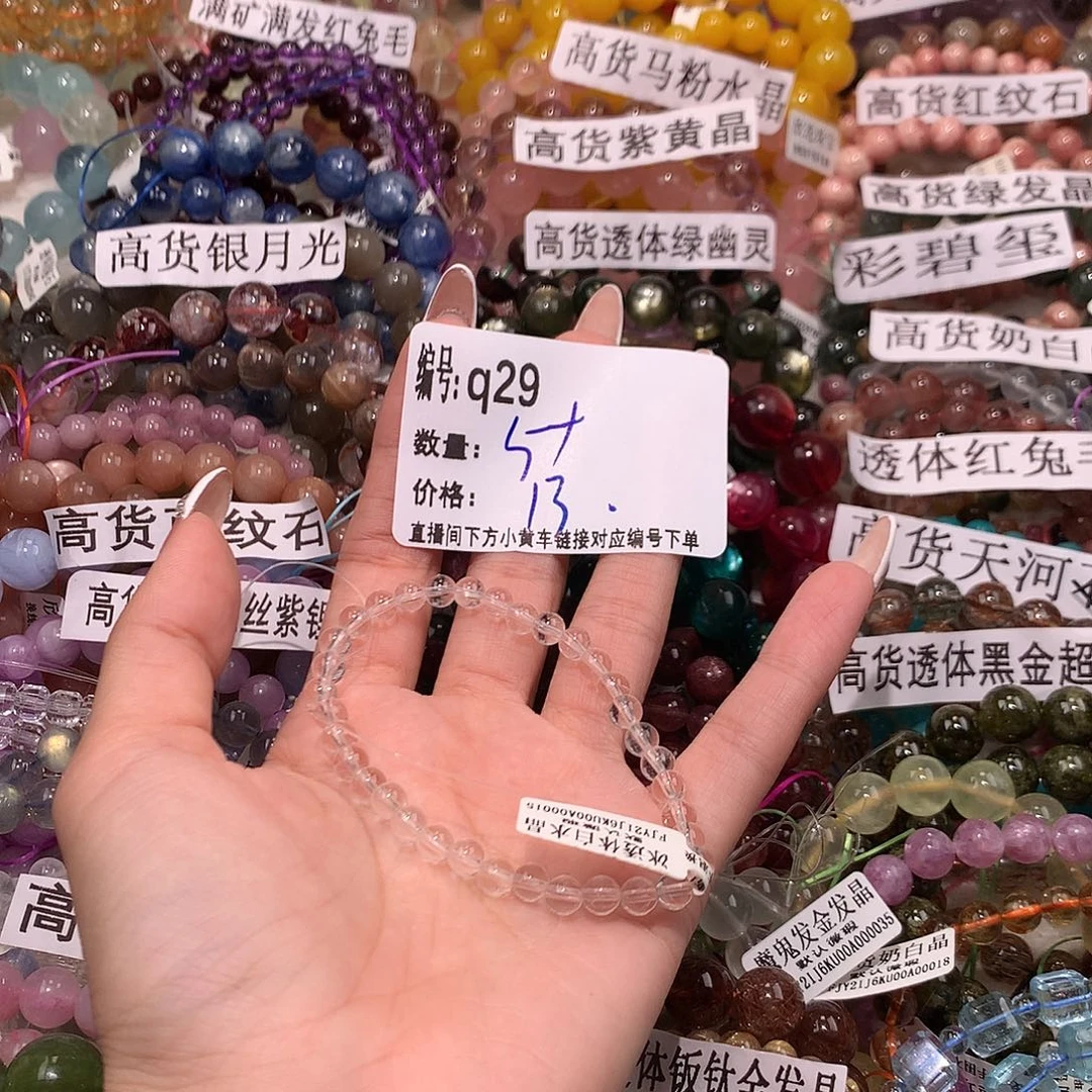 未镶嵌手串水晶29“……