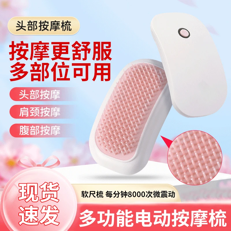 电动按摩梳多功能头部经络梳头疗按摩男女出痧头皮疏通解压放松