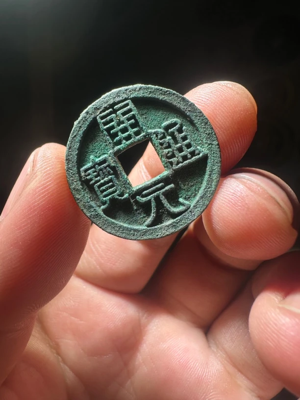 开元背三云工艺品仿制品