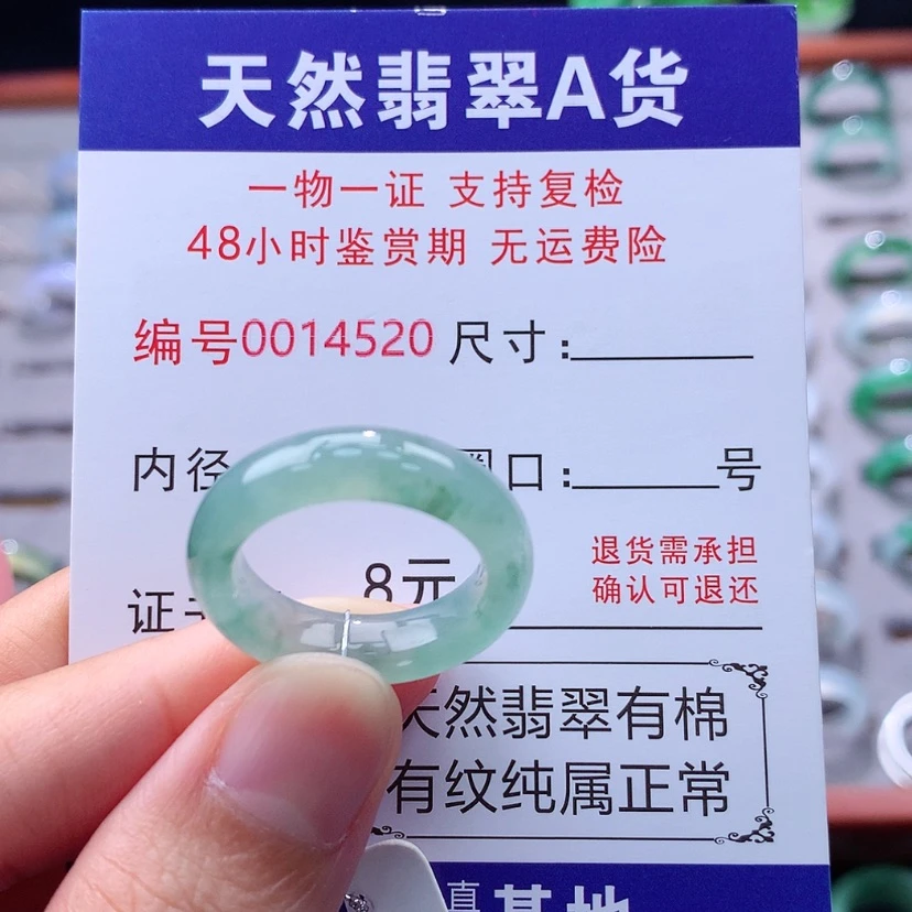 【闪购商品】未镶嵌戒指翡翠翡翠
