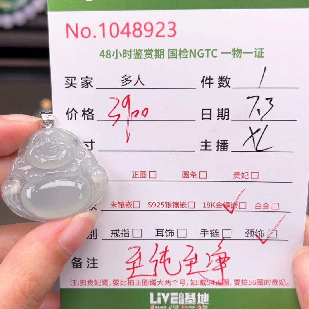 翡翠18K金镶嵌颈饰多人