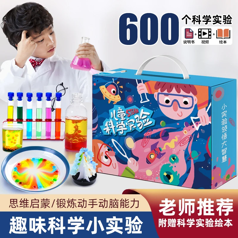 儿童科学小实验套装科技制作小发明小学生stem玩具幼儿园趣味制作