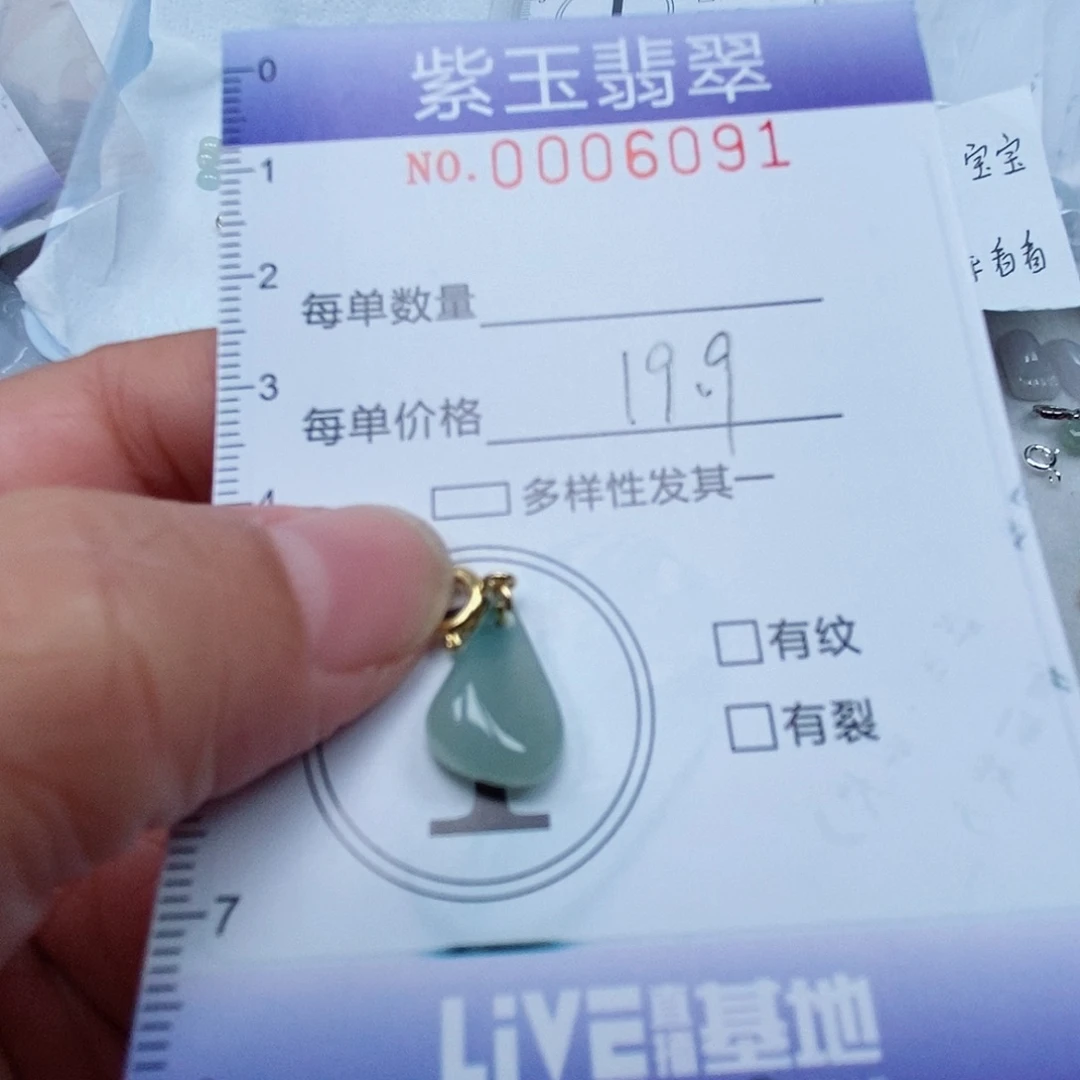 颈饰未镶嵌翡翠冰透水滴