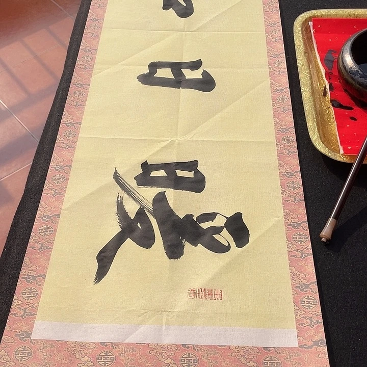 .***.书法暖日和风书法作品
