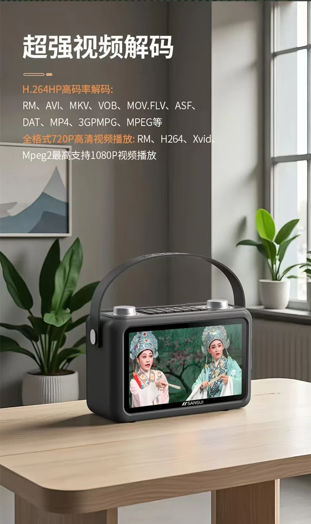 SANSUI/山水F58新品视频K歌 广场舞蓝牙低音炮看戏追剧音响一体机