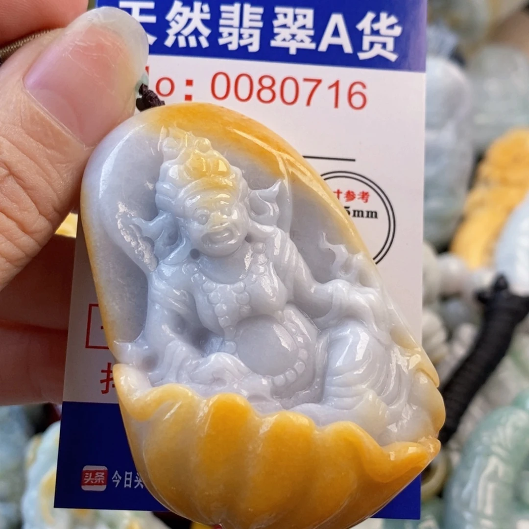 8***@翡翠未镶嵌吊坠(不含链)