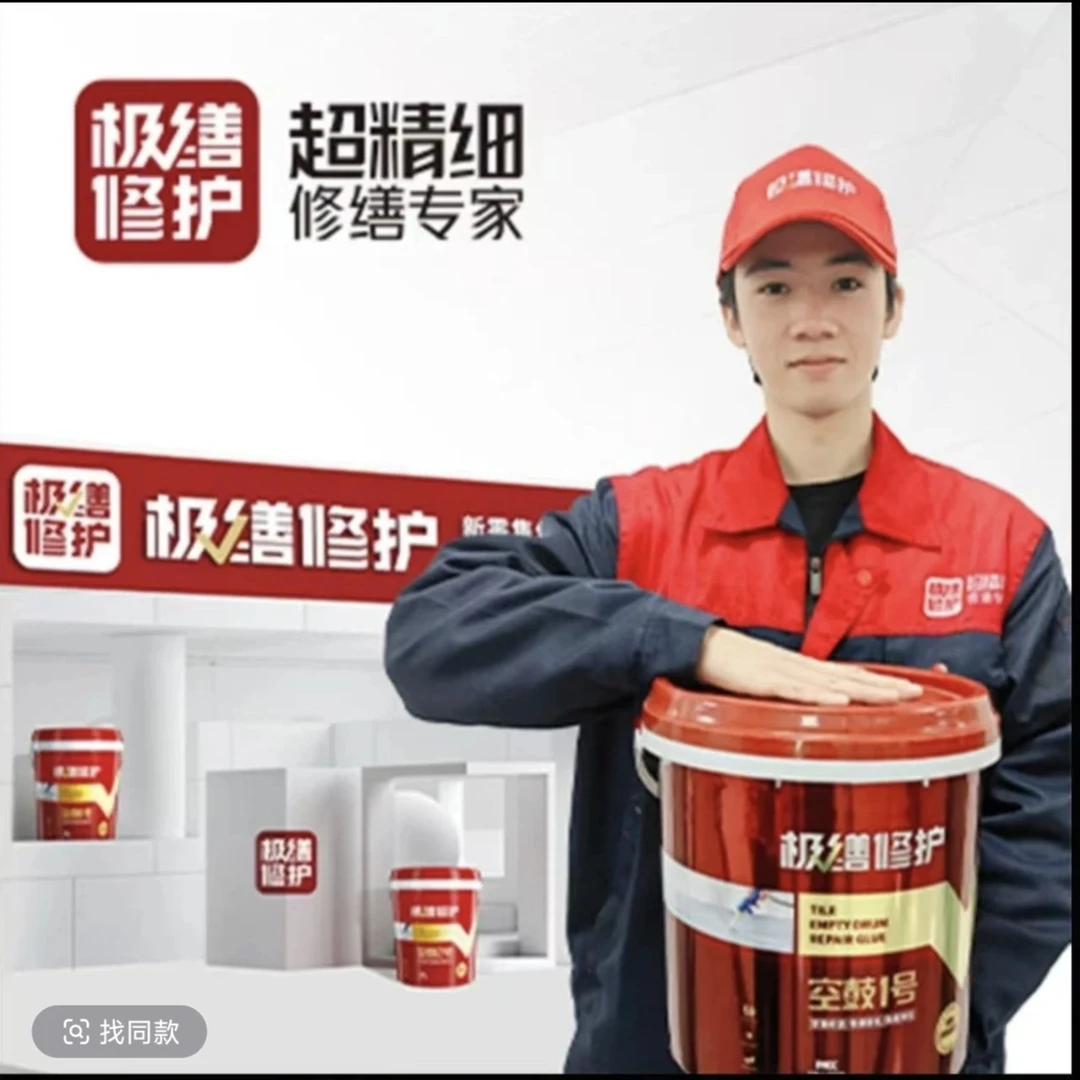 同城瓷砖墙砖地砖空鼓脱落翘边松动免砸砖不拆除微创修缮胶