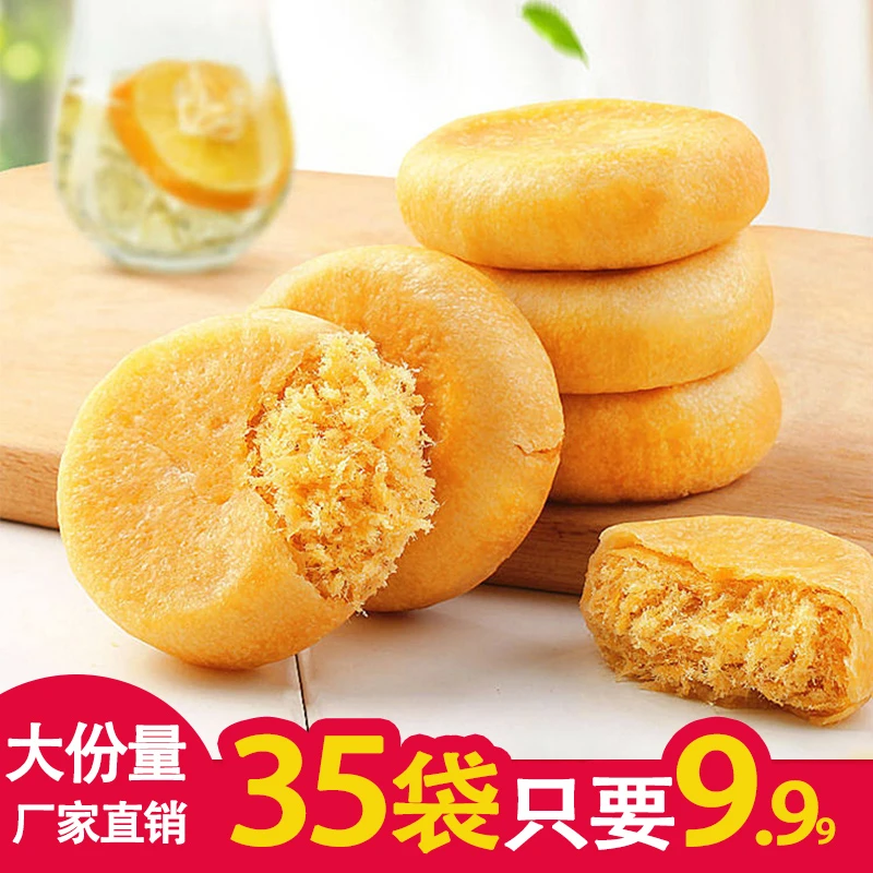 【到手20个】迷你肉松饼整箱营养早餐休闲零食糕点