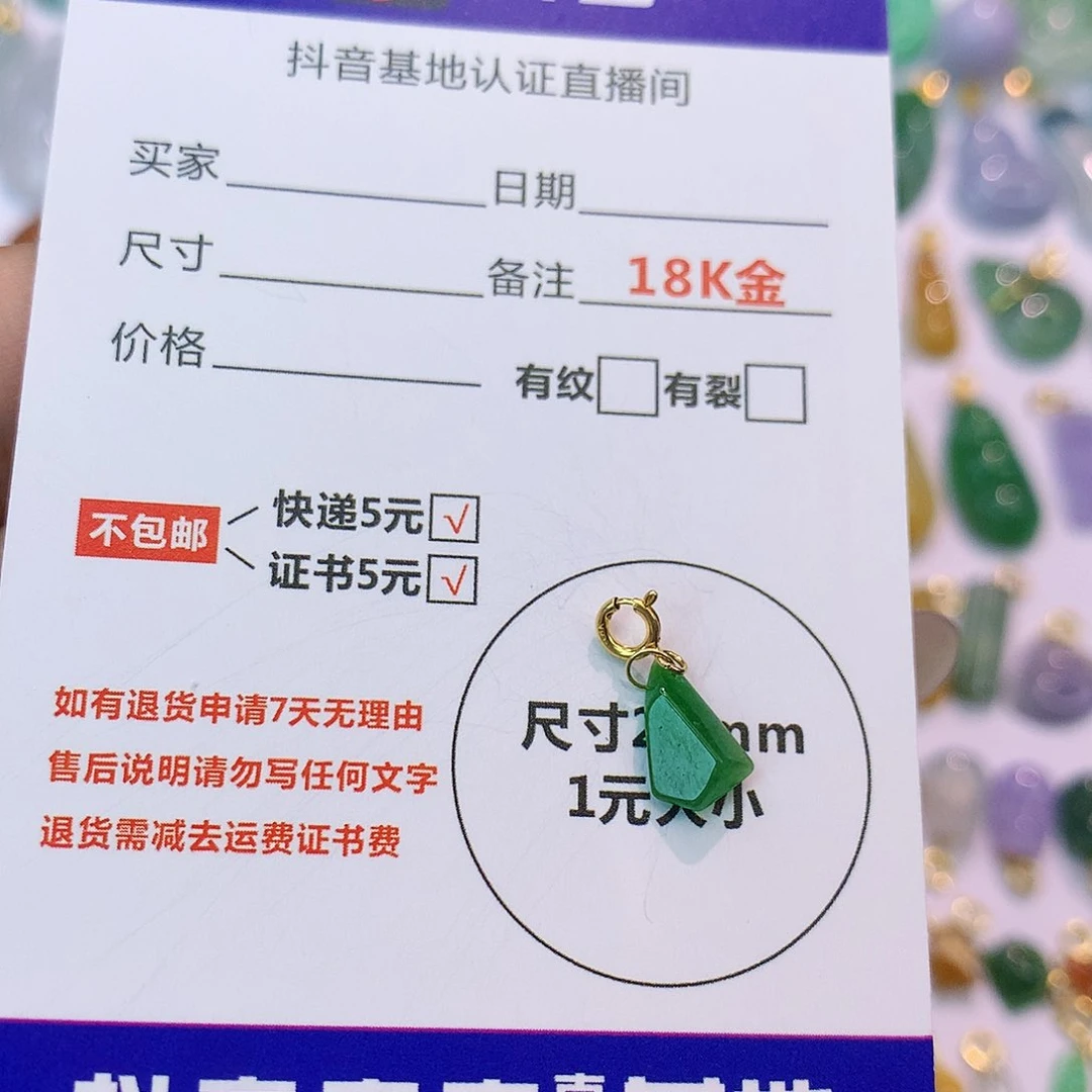 翡翠18K金镶嵌吊坠(不含链)