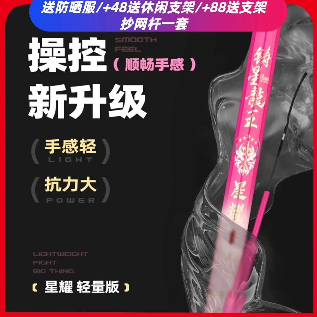 铸星龙王星耀轻量大物竿超轻硬高品质鲢鳙青鱼巨物台钓竿