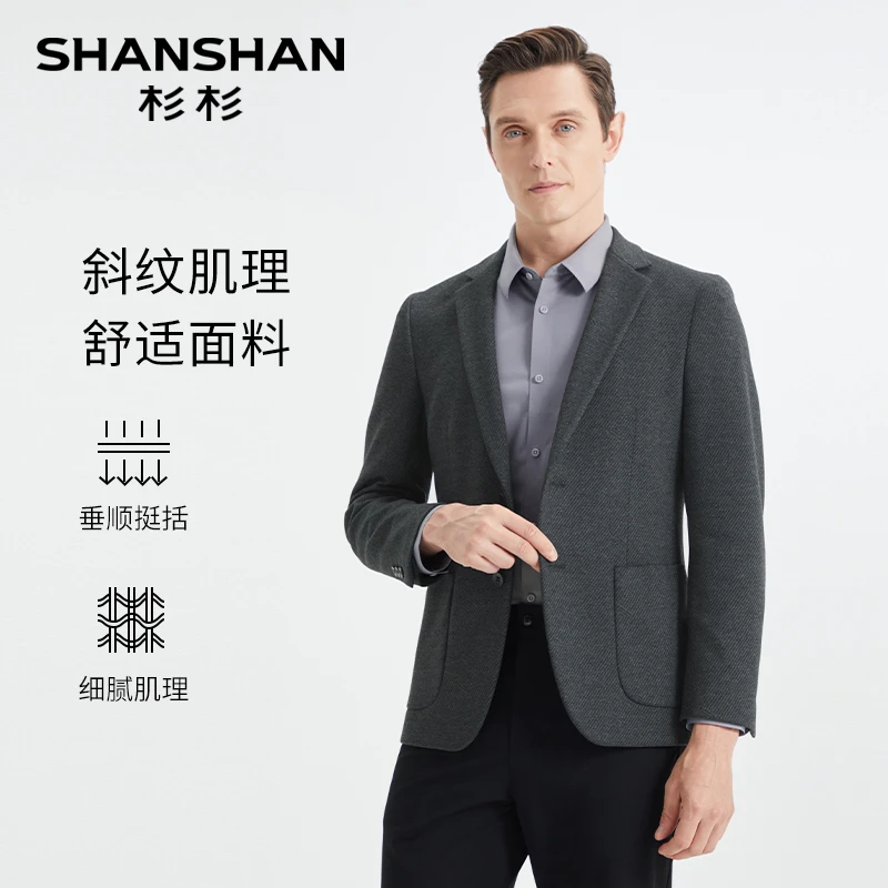杉杉【磨毛斜纹】通勤修身弹力透气商务休闲男士西服外套 X100S2476