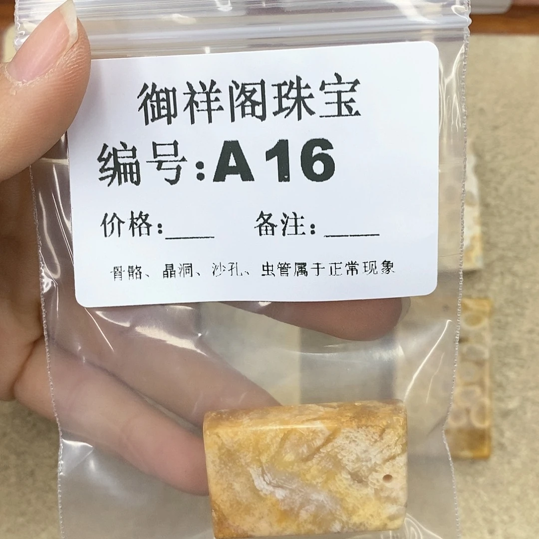 硅化珊瑚（珊瑚玉）P未镶嵌=
