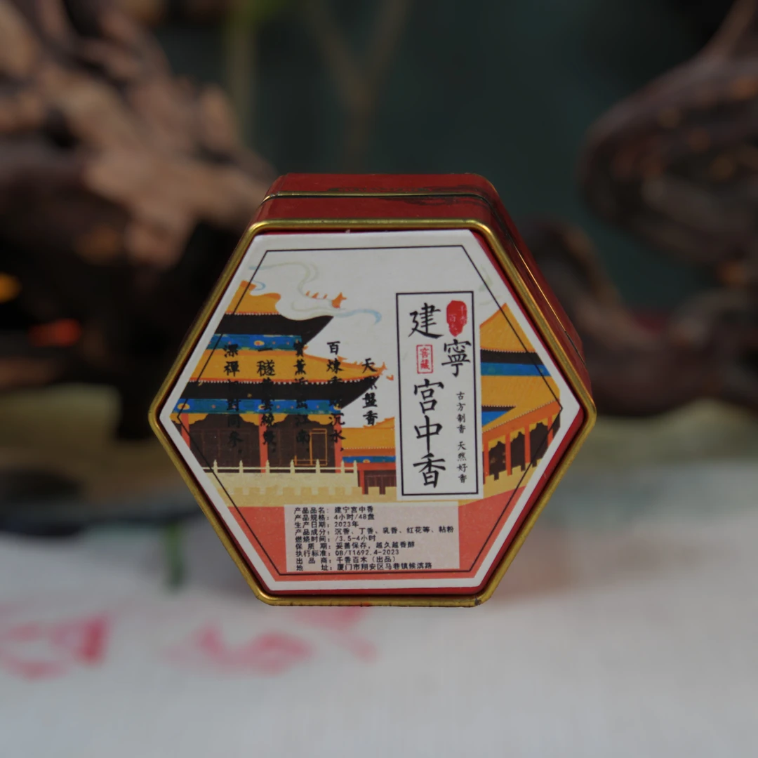 【千香百木】珍藏级六角铁盒建宁宫中香盘香