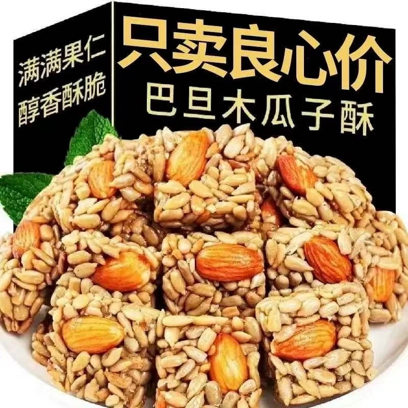 【巴旦木瓜子酥碰碰团】荔z巴旦木瓜子仁酥原味单包约7g(3道具=1袋)