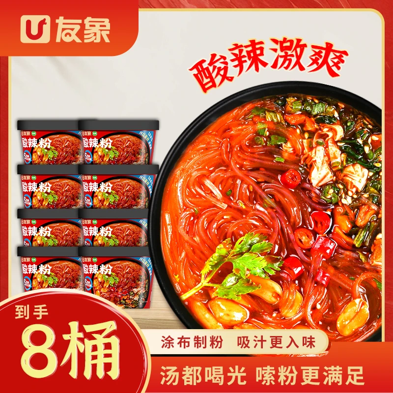 【友象】红薯酸辣粉*8桶重庆正宗酸辣清真夜宵桶装非油冲泡速食D