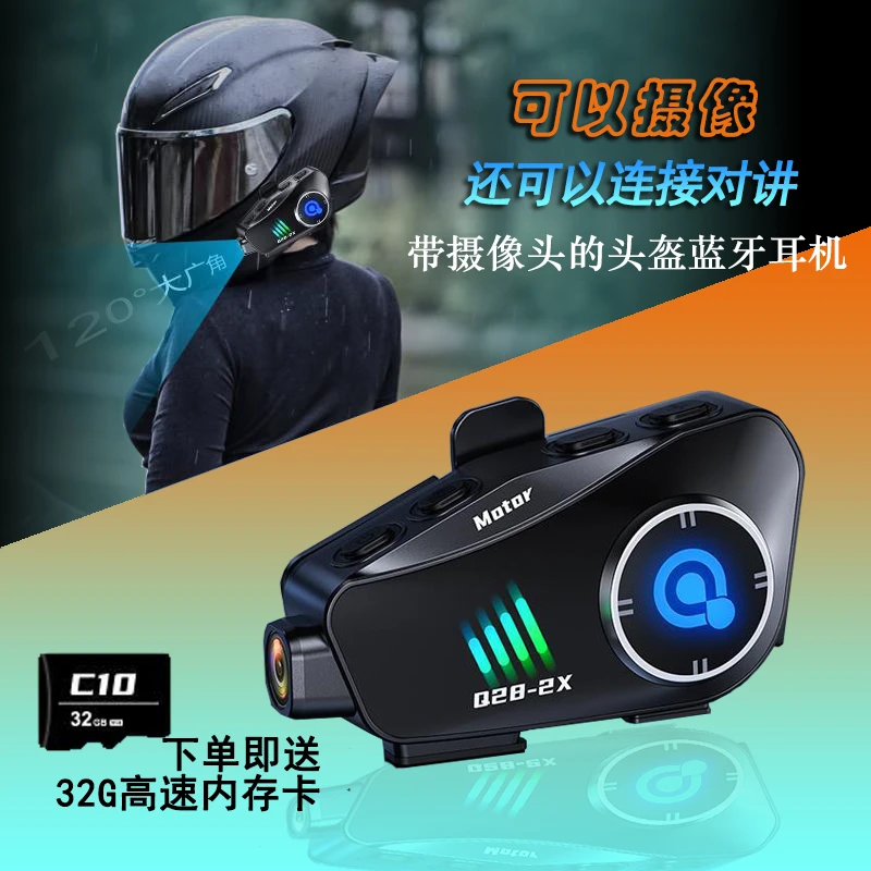 带摄像头的头盔蓝牙行车记录仪耳机1080P摄像对讲高清骑行耳机