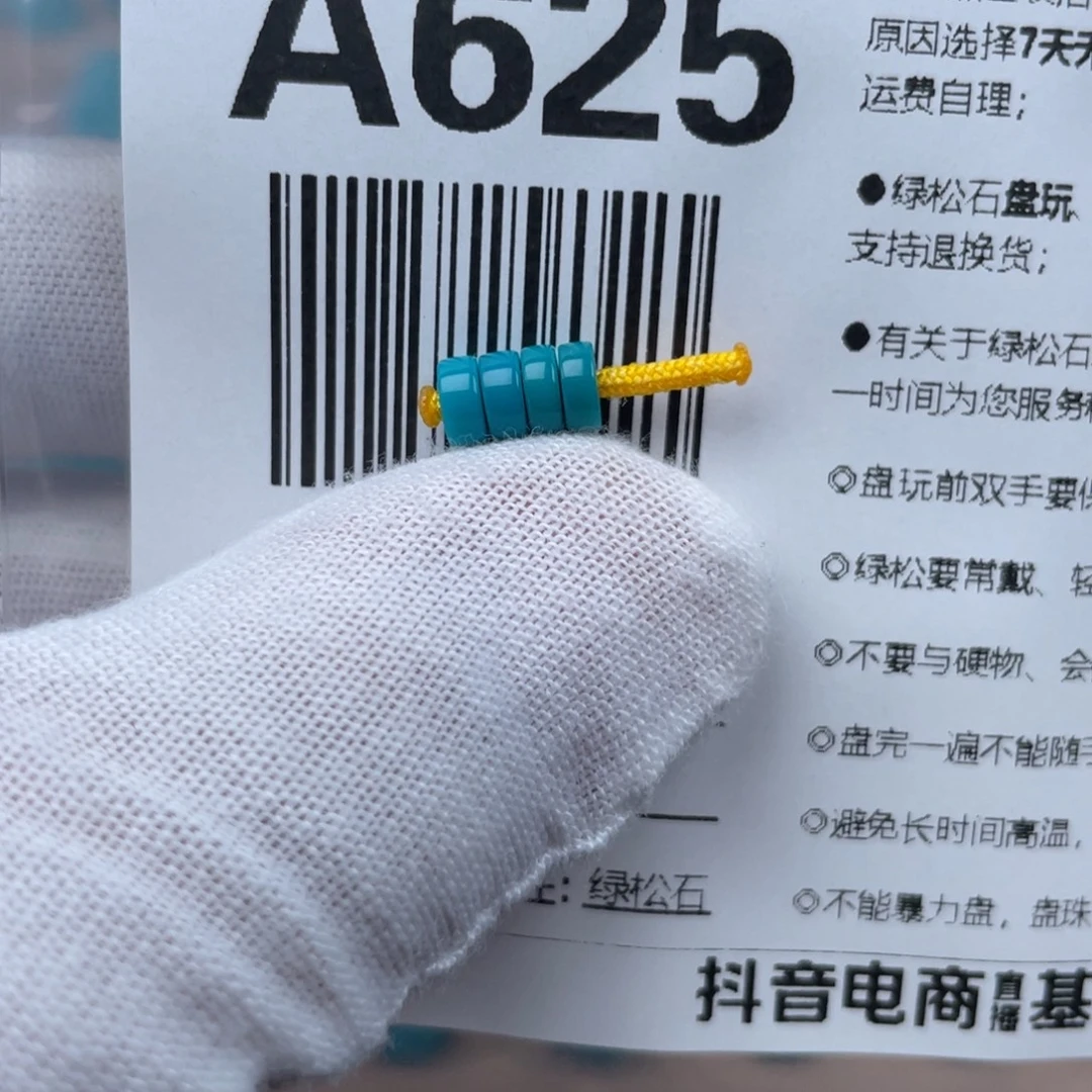 未镶嵌绿松石挂件5*2.1mm
