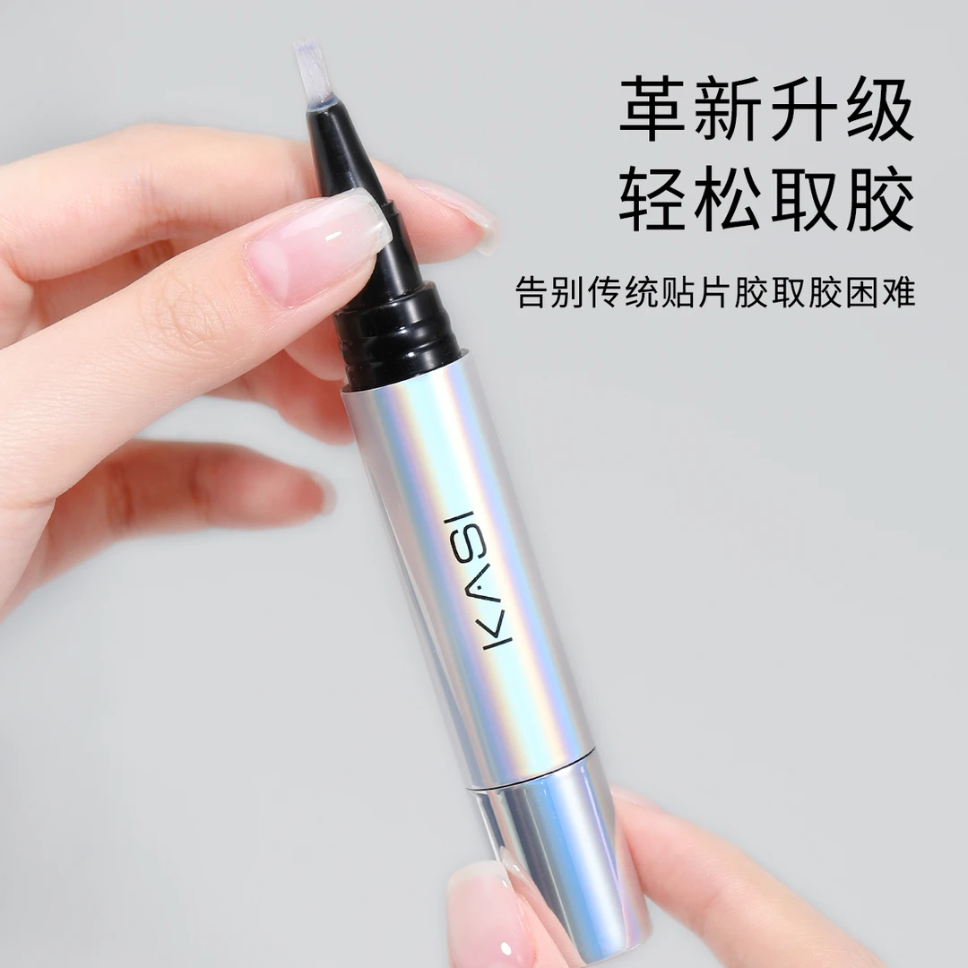 KaSi美甲笔式甲片粘合剂【卡总专属】5g贴片胶胶水粘钻指甲油胶