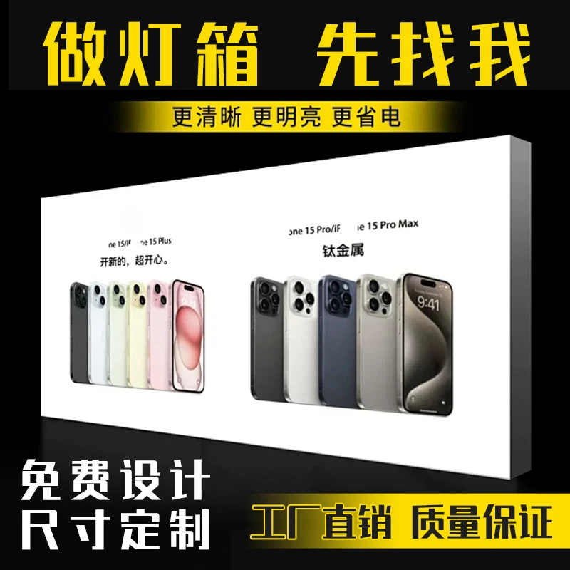 uv软膜卡布灯箱门头软膜灯箱灯箱广告牌广告灯箱挂墙式手机店定制