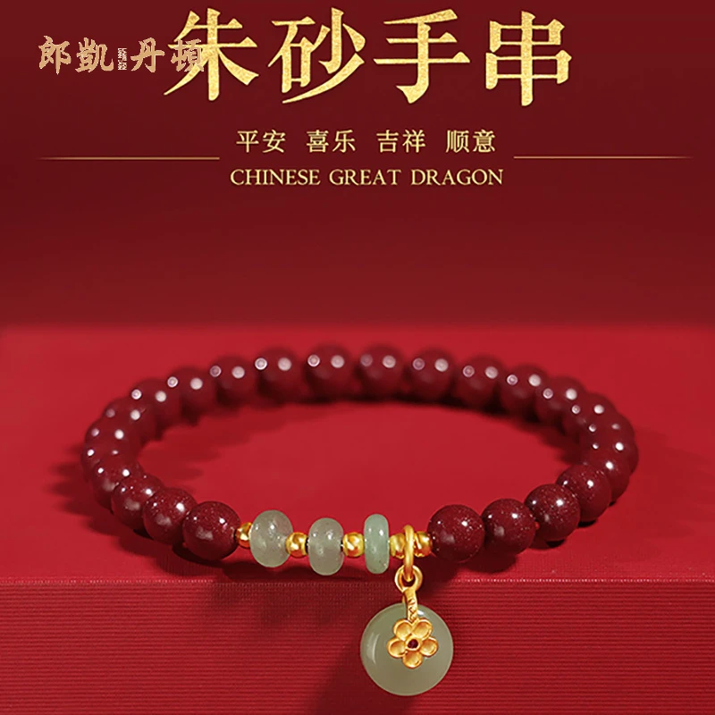 含辰砂工艺品朱砂手串平安扣手链转运珠本命年原矿紫金帝王砂正品