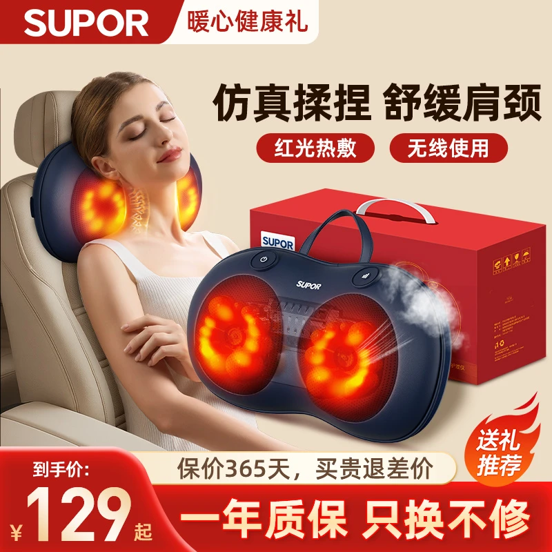 【好事花生】苏泊尔SUPOR花生枕按摩热敷揉捏背部颈部生日礼物