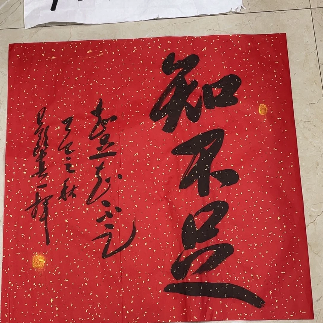 书法Lvqinzhenshufa