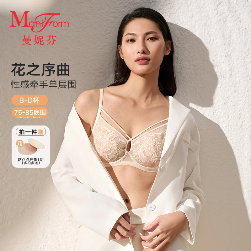 【小璐母婴团】曼妮芬刺绣软钢圈法式内衣性感大胸显小文胸20841045