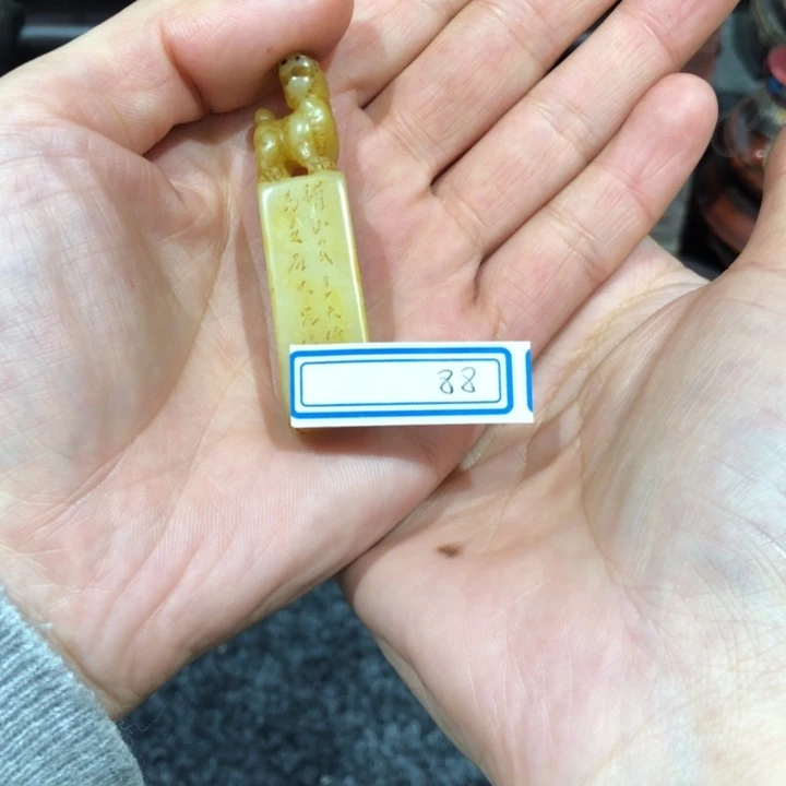 寿山石印石俱****飞具坏老师的人寿一个