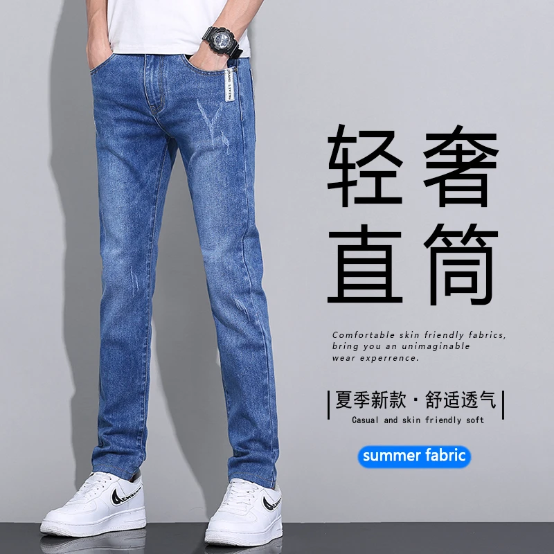 2025春秋季牛仔裤男款潮流修身直筒弹力透气百搭休闲九分裤子男款