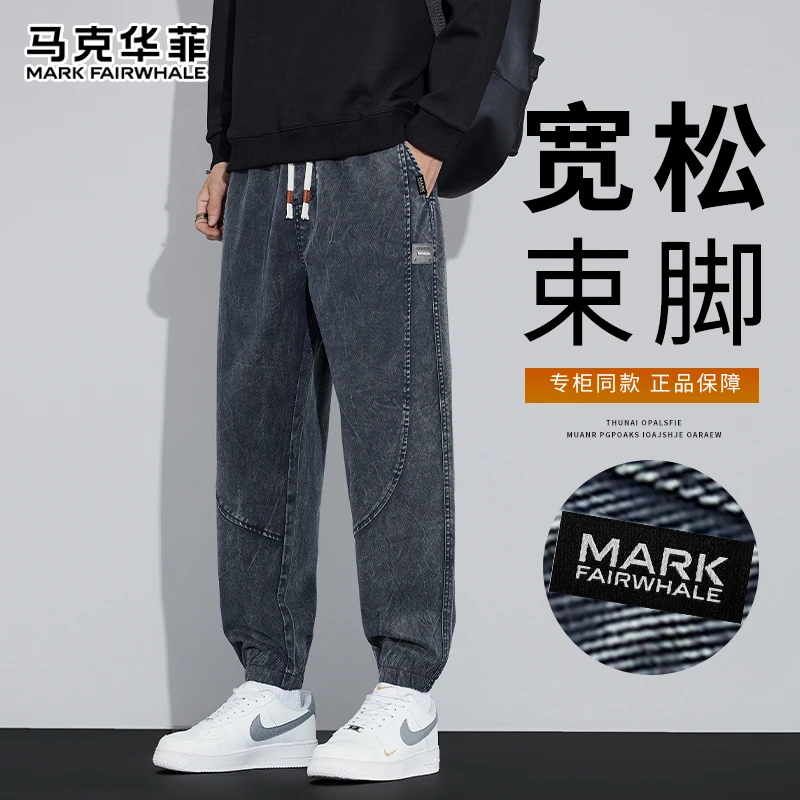 马克华菲秋冬新款轻奢时尚牌休闲裤舒适日常百搭男款宽松束脚裤