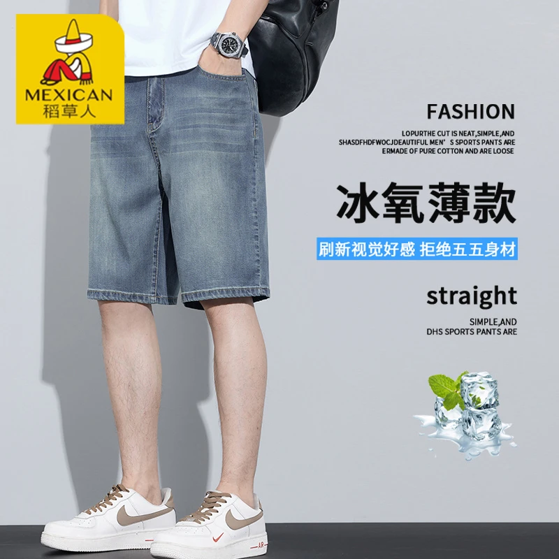 Mexican/稻草人冰丝牛仔短裤男生夏季2025新款莱赛尔五分宽松裤子