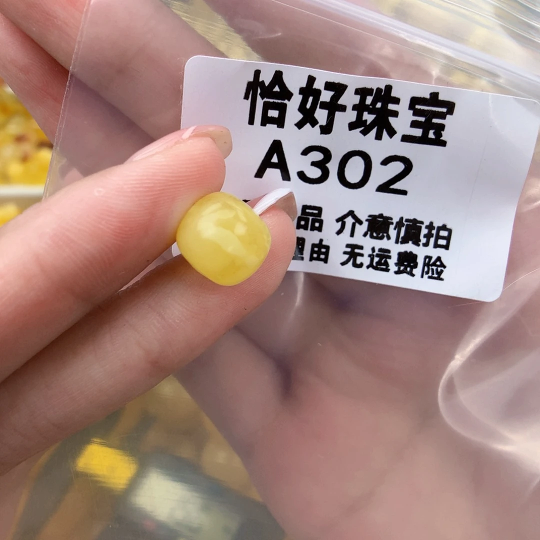 琥珀未镶嵌珠宝奇石11.1微粉