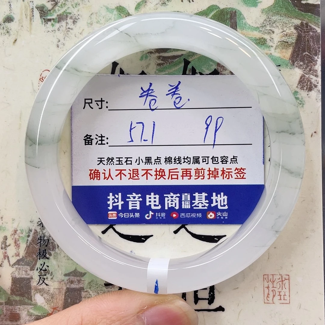 石英质玉未镶嵌手镯