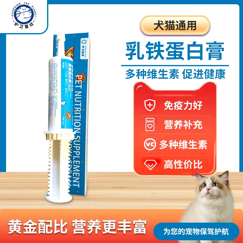 宠物营养补充剂乳铁蛋白膏
