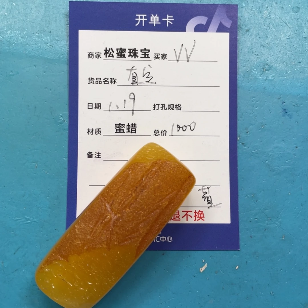 定制琥珀未镶嵌蜜蜡