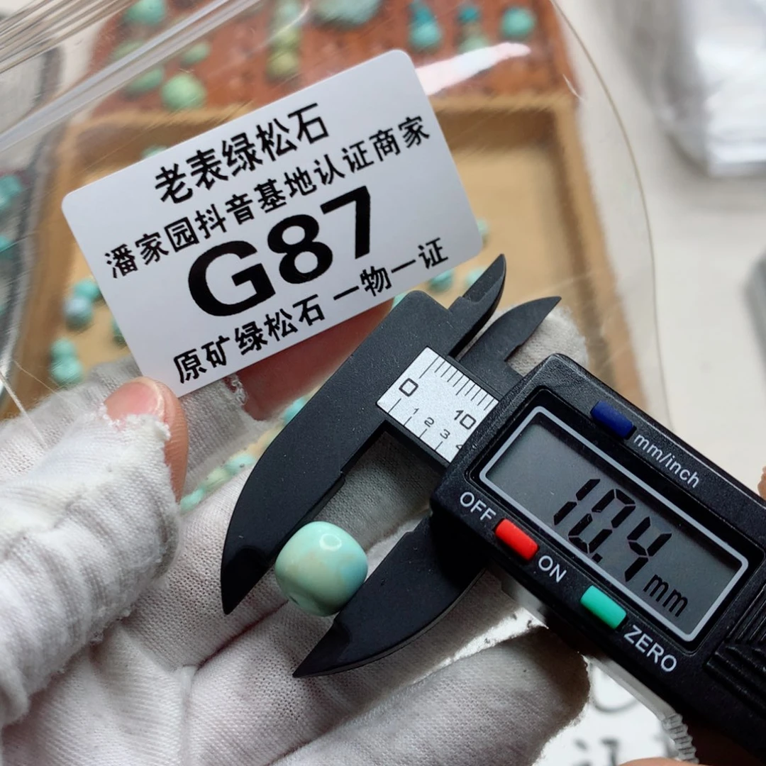 未镶嵌南红玛瑙珠宝奇石