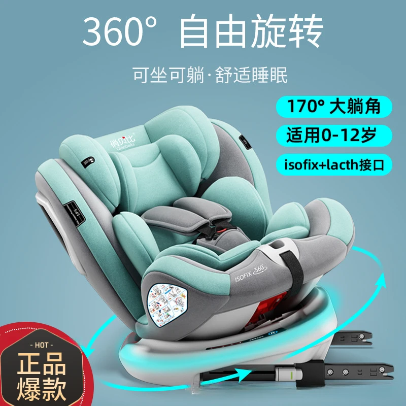 儿童安全座椅汽车用婴儿宝宝车载360度旋转简易便携式坐椅通用