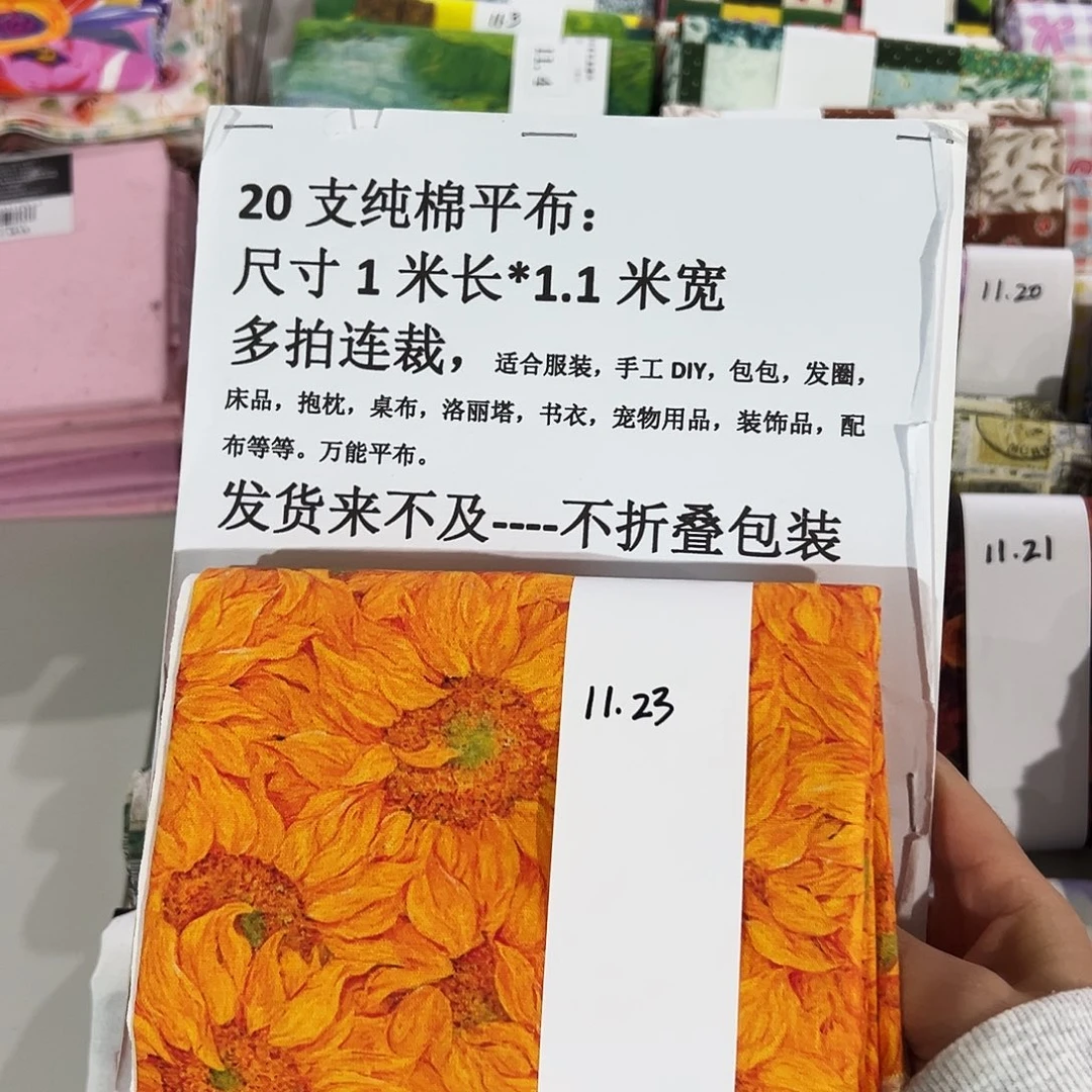 棉一米价纯棉平布1.1米宽区号16