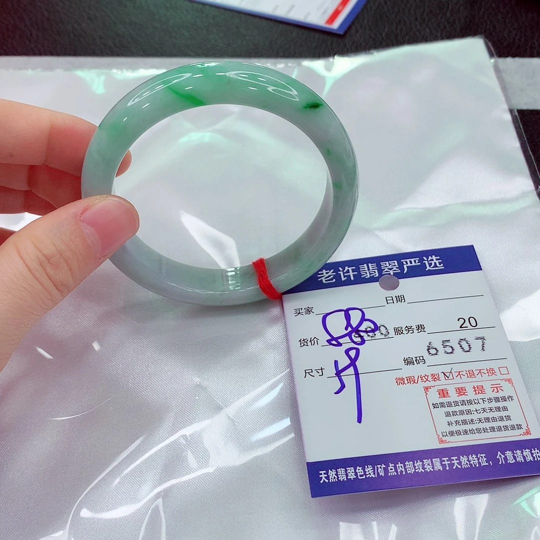 a***芳翡翠未镶嵌手镯111