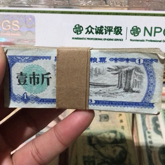 100张退市旧粮票随机发货的