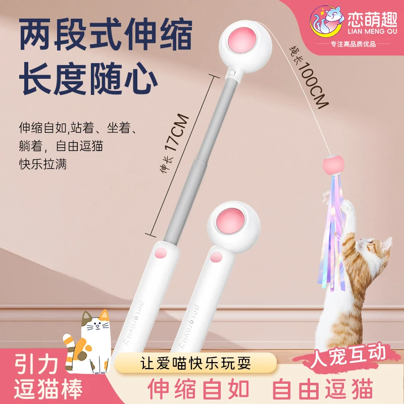【萌宠好物】引力激光逗猫棒猫咪自嗨羽毛可加猫薄荷宠物必备物品