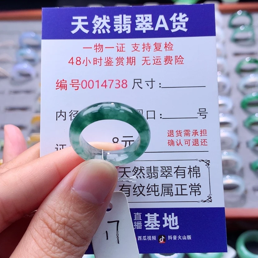 【闪购商品】翡翠戒指未镶嵌翡翠