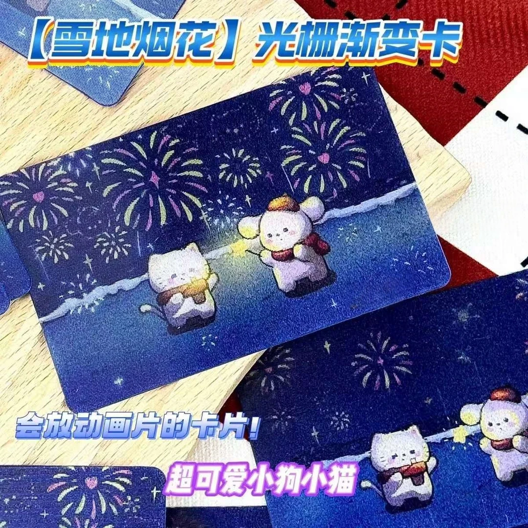 雪地烟花渐变卡高颜值新年光栅卡朋友闺蜜新年礼物动画卡片超绝