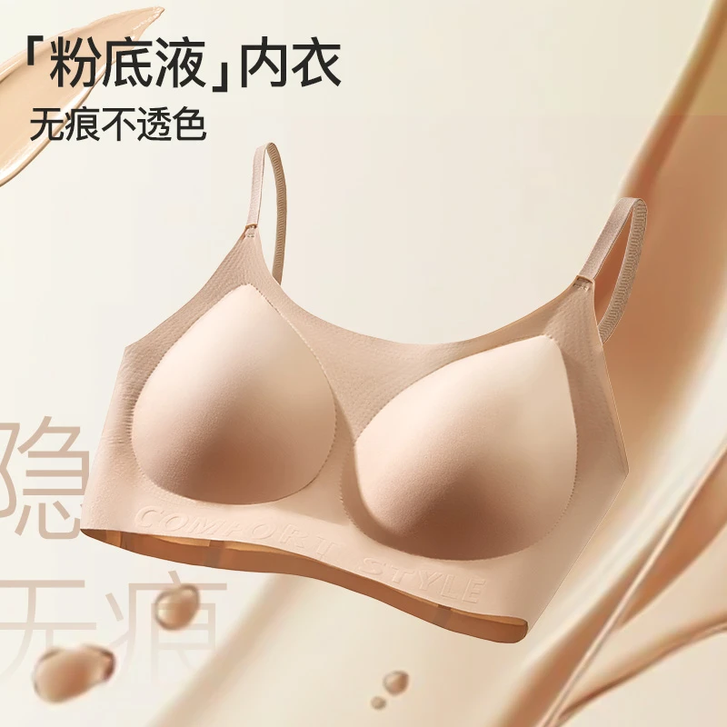 花森朵无痕粉底液隐形内衣女小胸聚拢薄款防下垂不透吊带背心