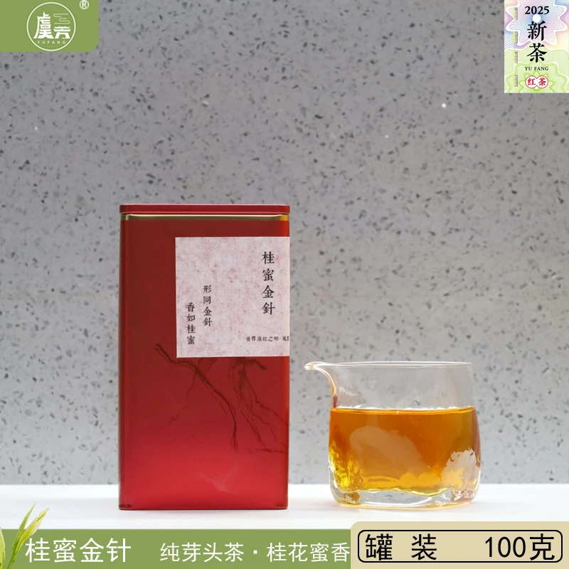2025年春新茶 云南凤庆滇红茶叶 桂蜜金针 纯芽头茶 100克特级茶