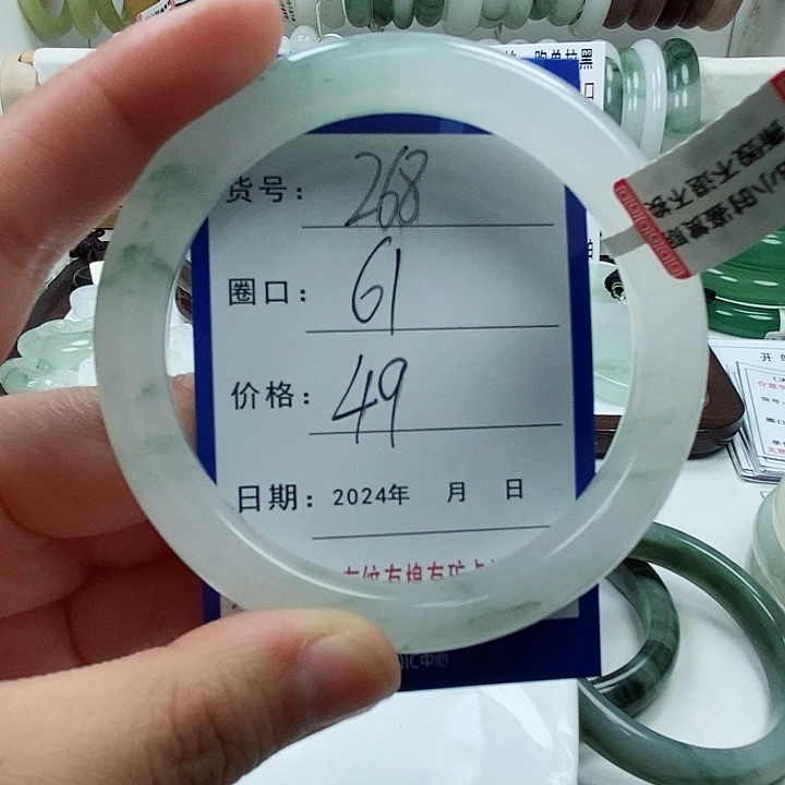 石英质玉手镯未镶嵌268